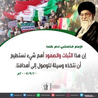 كلمات سياسية